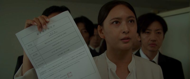 家宅捜索に入る如月美麗